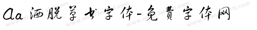Aa 洒脱草书字体字体转换